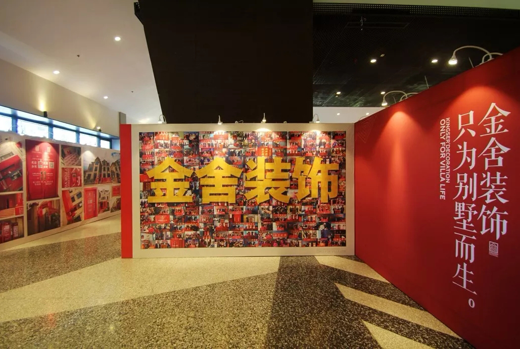 河北金舍裝飾總經理關注工程限量征集會圓滿結束