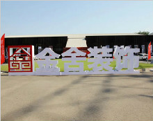 秋已至，露華濃，金九銀十家裝正當(dāng)時